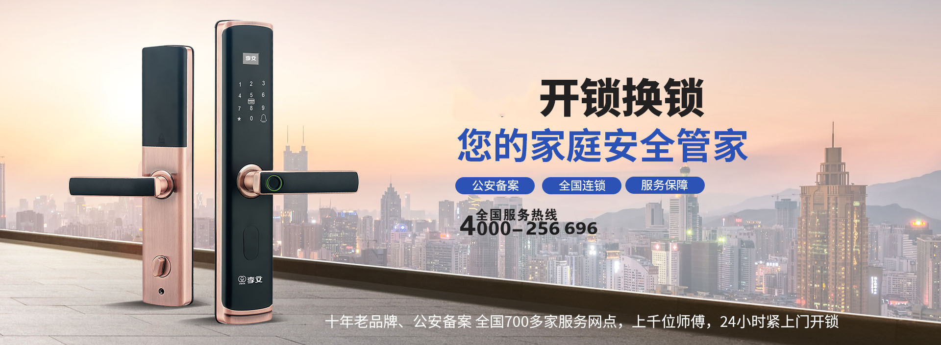 山南配汽车钥匙
