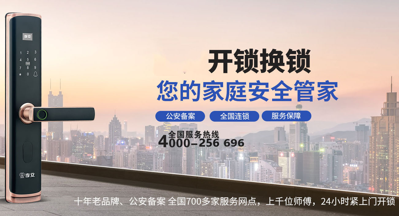 山南配汽车钥匙